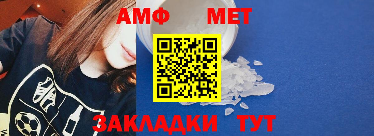 Киселёвск  АМФ  Вход с VPN  Амфетамин 97% 
