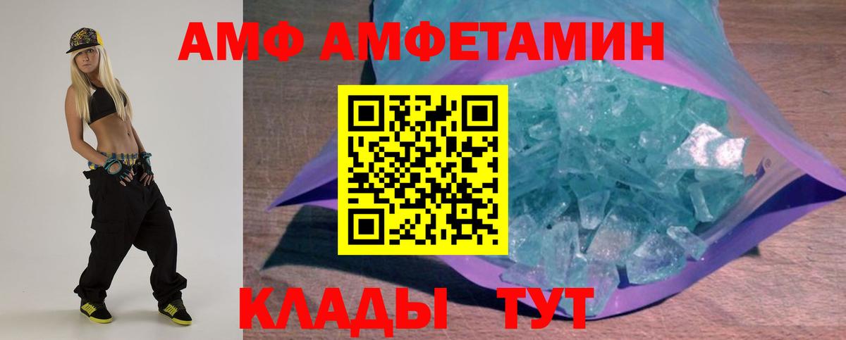 Amphetamine VHQ Киселёвск