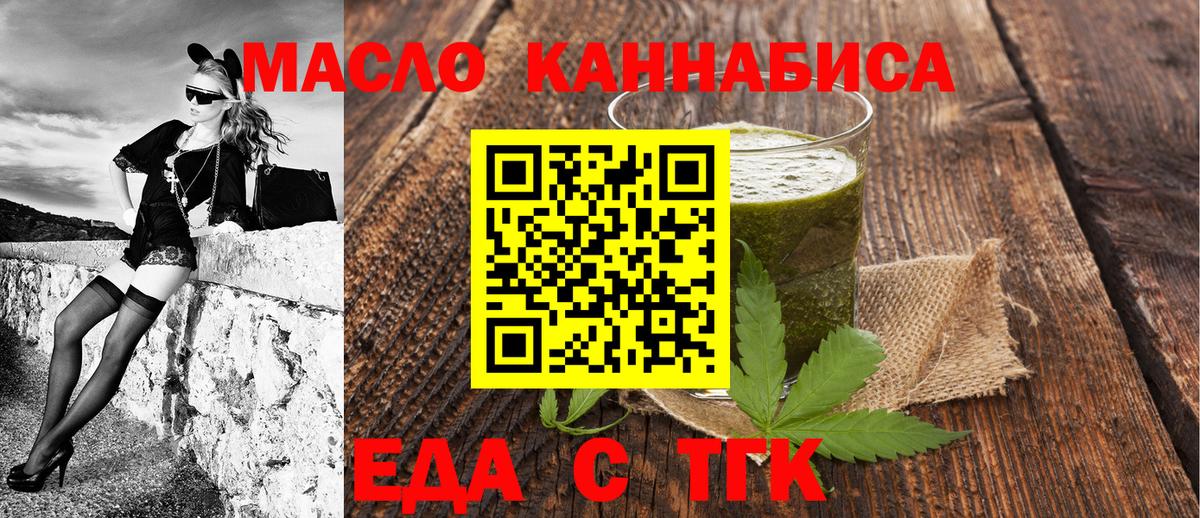 Киселёвск  Canna-Cookies конопля  Вход с VPN 