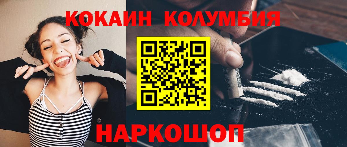 Киселёвск  Кокаин  КОКАИН Перу  Вход с VPN  КОКАИН Перу 