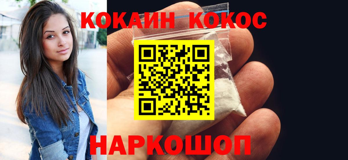 КОКАИН Боливия Киселёвск