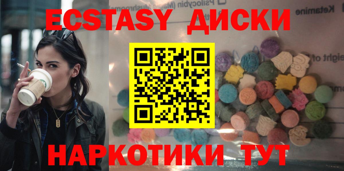 Ecstasy 280 MDMA Киселёвск