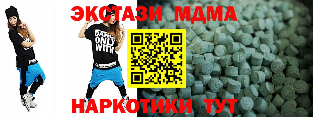 Киселёвск  ЭКСТАЗИ круглые  Вход с VPN  что такое наркотик  ЭКСТАЗИ 280 MDMA 