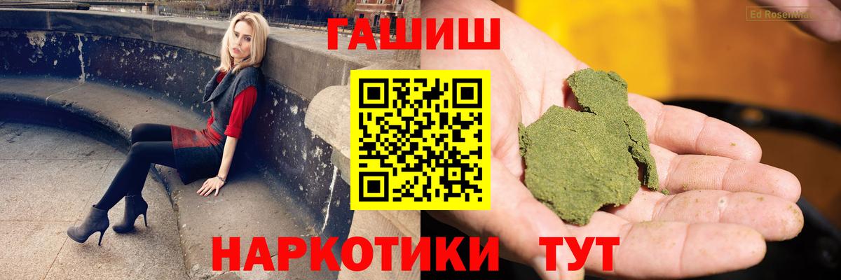 ГАШИШ 40% ТГК Киселёвск