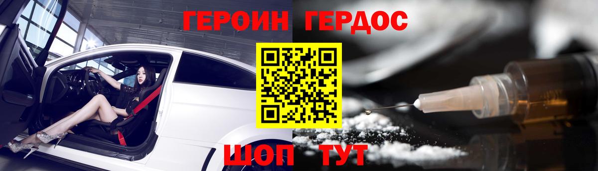 Киселёвск  Героин белый  Вход с VPN 