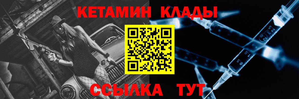 КЕТАМИН ketamine  Вход с VPN  Кетамин ketamine  Киселёвск 
