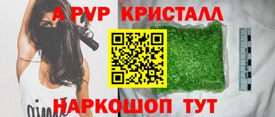 ALPHA PVP Волжск
