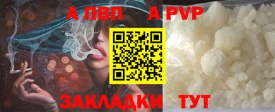 ALPHA PVP Волжск