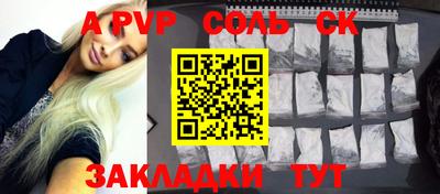 молекула духа Волгодонск