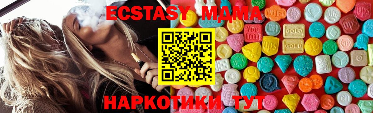 Киселёвск  MDMA  Вход с VPN  МДМА crystal  MDMA VHQ 