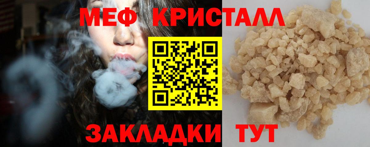МЯУ-МЯУ mephedrone  Мефедрон  Киселёвск  Вход с VPN  Мефедрон mephedrone  МЕФ 