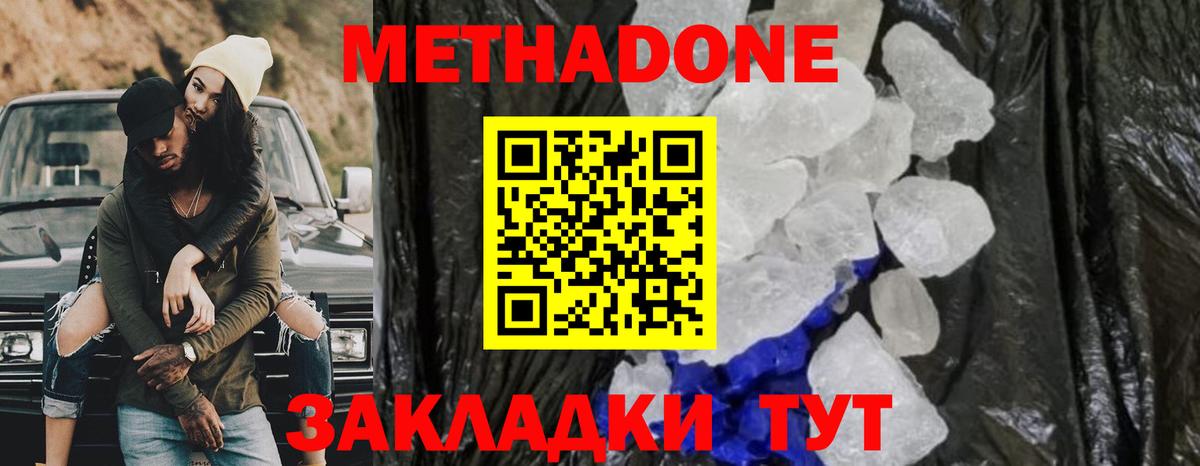omg   Вход с VPN  Киселёвск  shop официальный сайт  Метадон methadone  Метадон methadone 