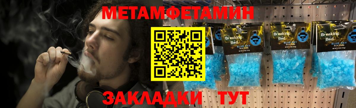 Метамфетамин мет Киселёвск