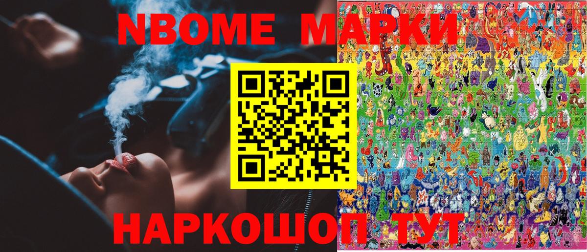 Киселёвск  Марки NBOMe 1,5мг  Вход с VPN 