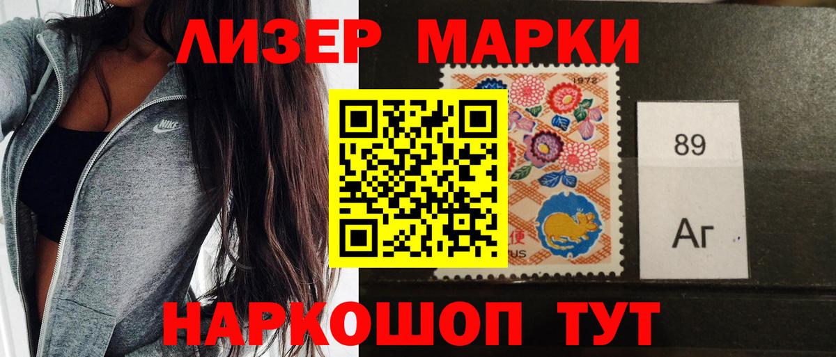 Марки N-bome 1,5мг Киселёвск
