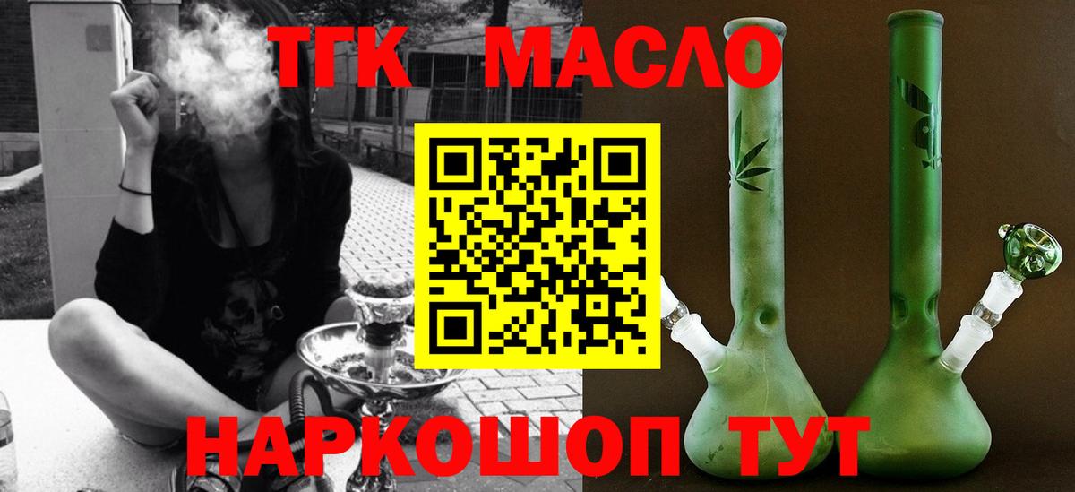 Дистиллят ТГК вейп Киселёвск