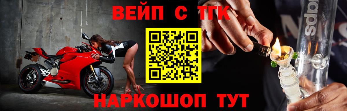 Киселёвск  Дистиллят ТГК гашишное масло  Дистиллят ТГК вейп с тгк  Вход с VPN 