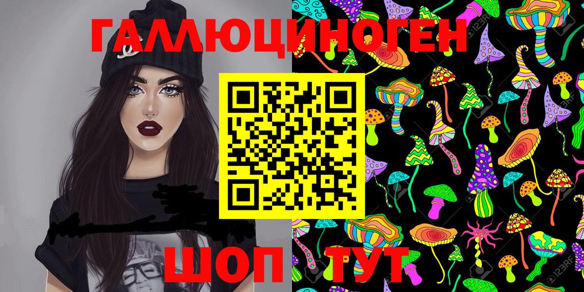 Псилоцибиновые грибы мухоморы Киселёвск
